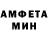 Амфетамин 98% Mina Zarmal