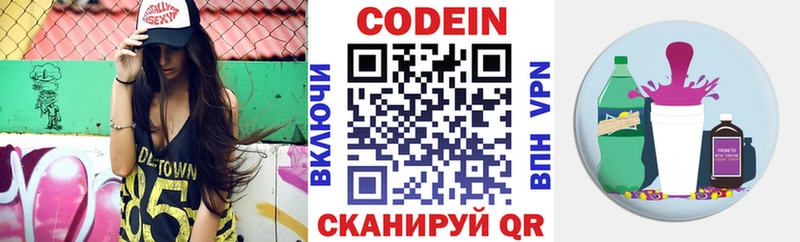Купить где  Зарайск  Кодеин Purple Drank 