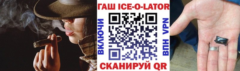 Гашиш Изолятор  Купить закладки  Зарайск 