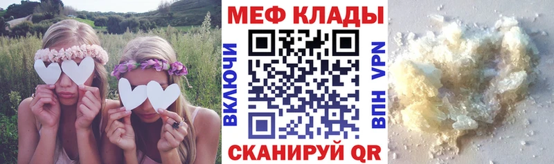 МЕФ мяу мяу  Купить  Зарайск 