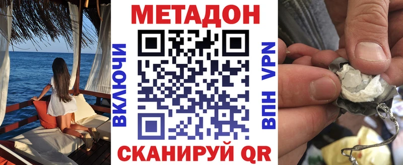 Метадон methadone  Купить где  Зарайск 